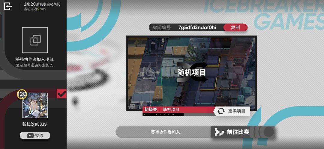 联机模式不能直接拉游戏好友是我没想到的 1