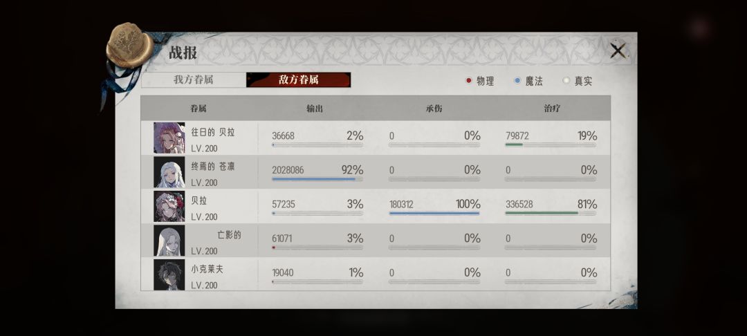 为什么对面终苍开大会比我快很多截图