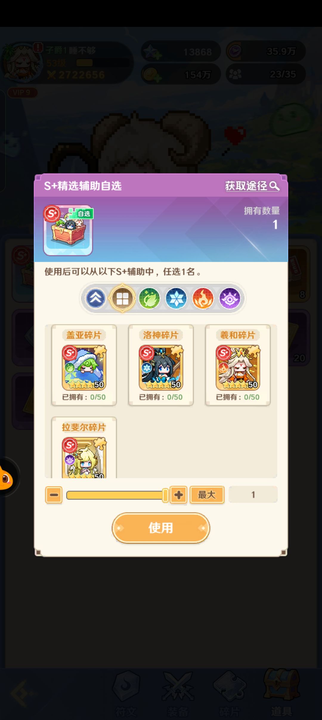 自选 1