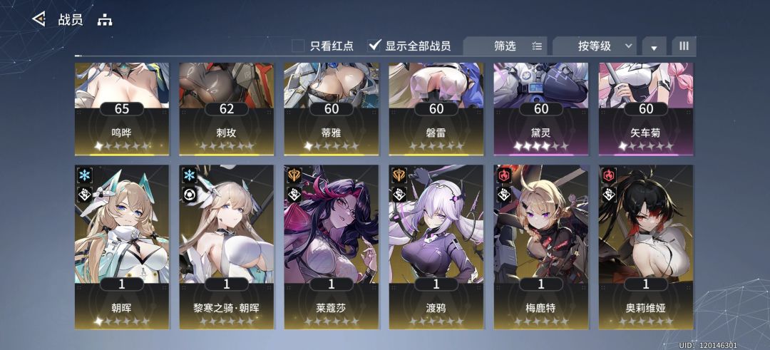 歪了 2