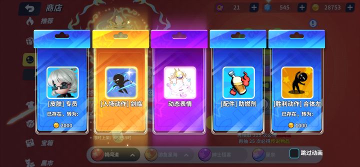 烂爆截图