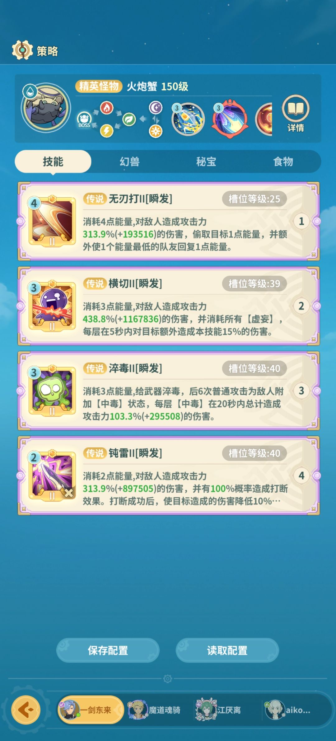 赐福广场2截图