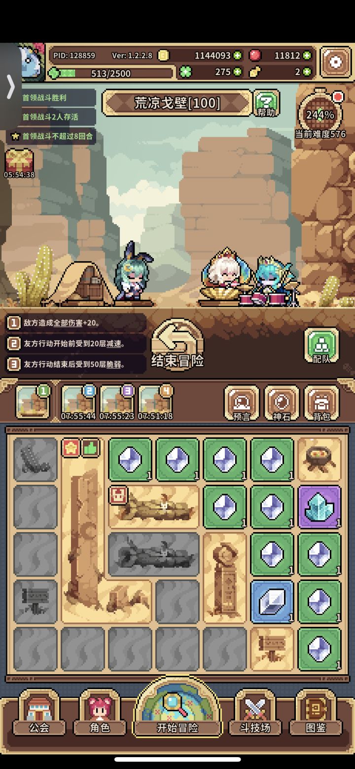 每日扫荡流玩家截图