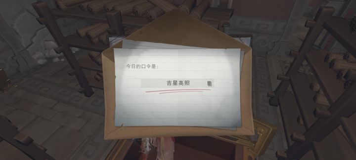 9.12财神口令截图