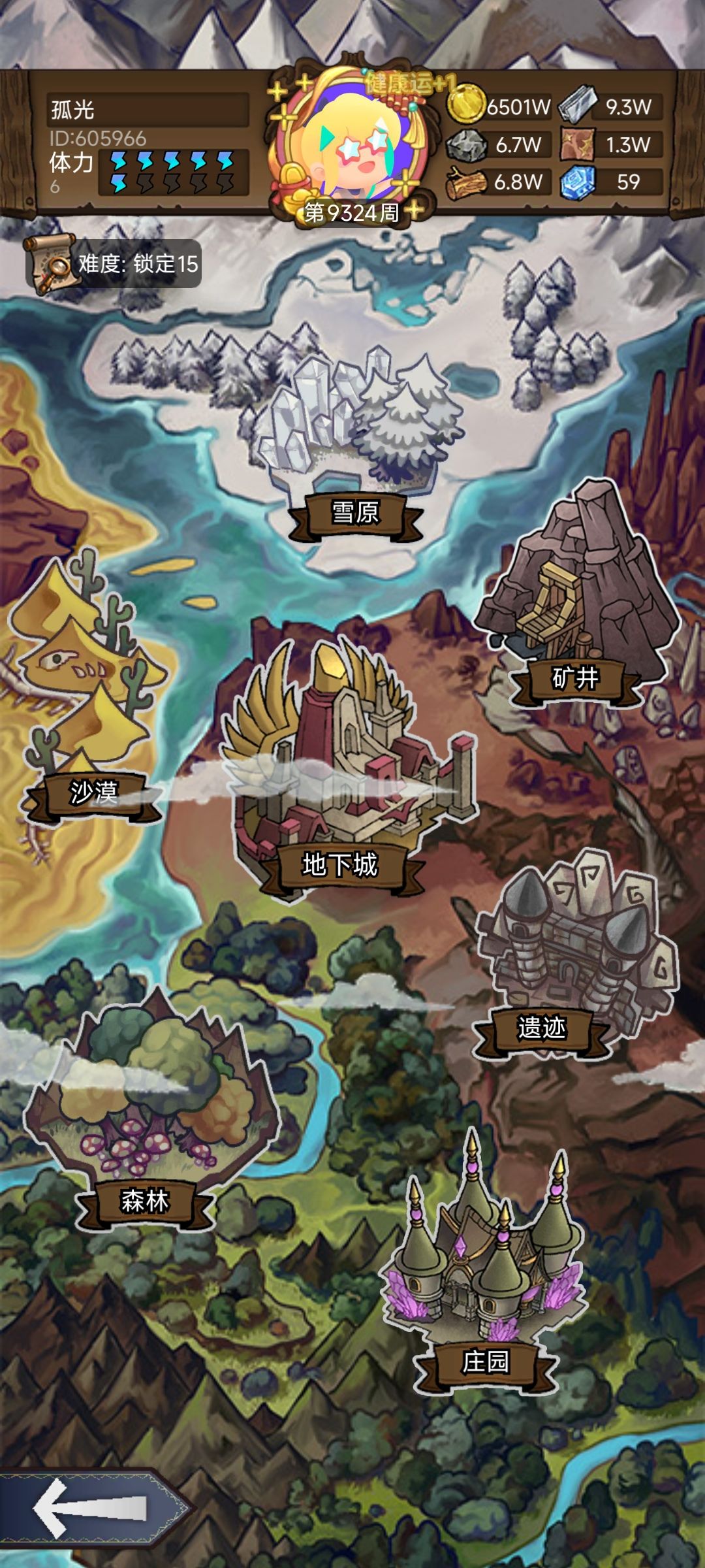 咦,这是个什么东西,矿井 1