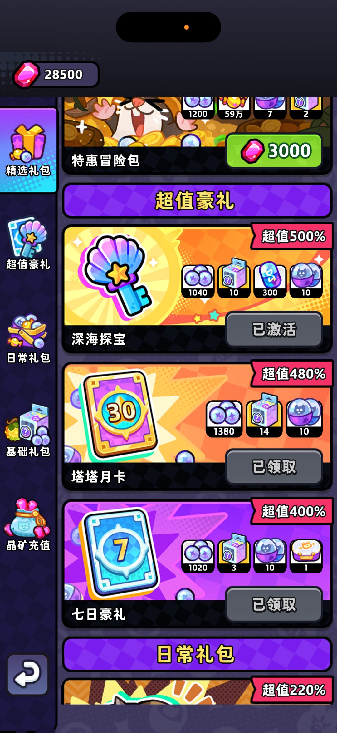 找固定组队 2
