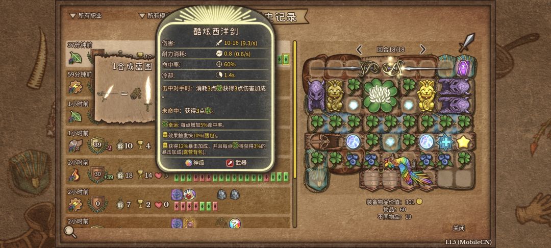三颗幽光两把西洋剑,那就猛猛幸运暴击!! 1