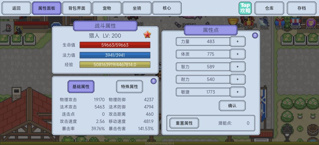 弓箭手 2
