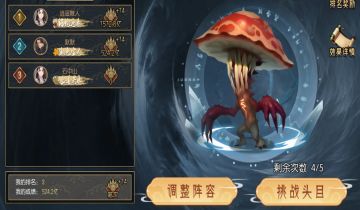 【高配展示】九幽试炼之蘑菇怪高配阵容分享