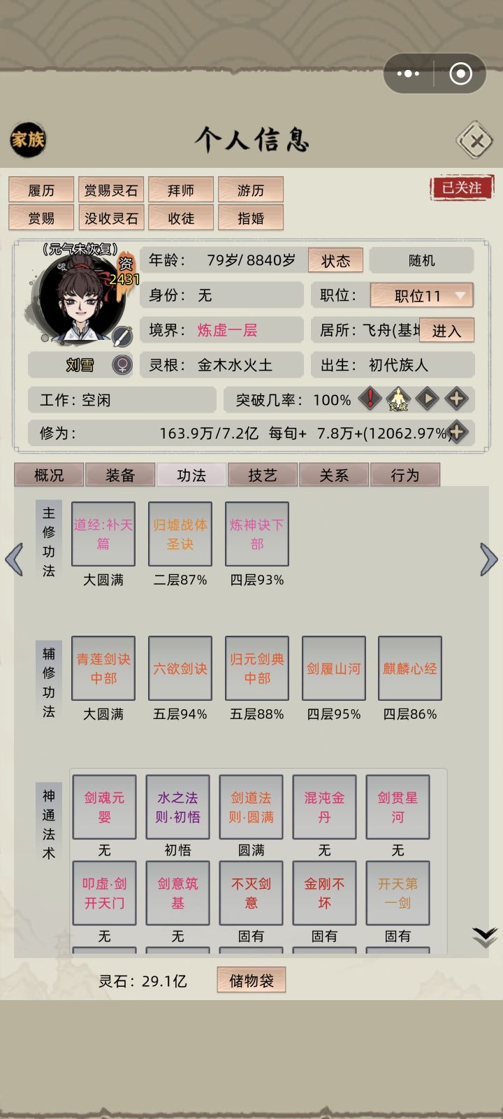 怎么冒出两个法则截图