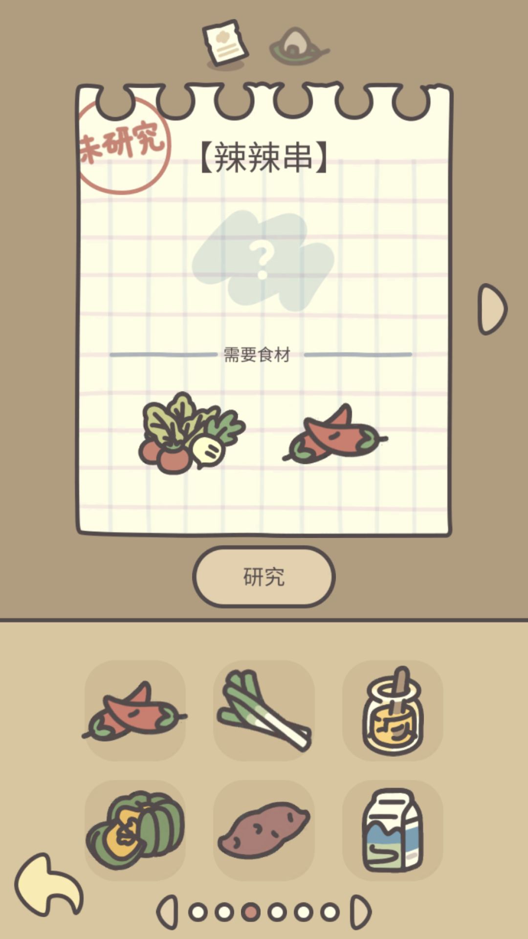 新食谱——辣辣串(斯~不辣) 2
