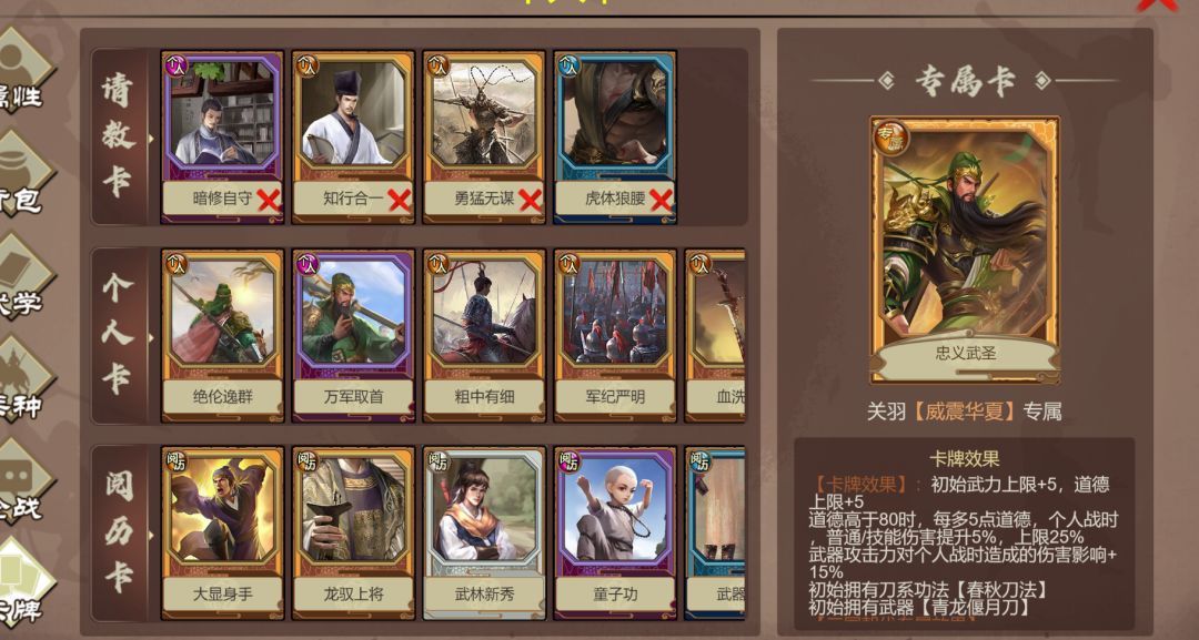 这就是关羽吗,一刀八万 4