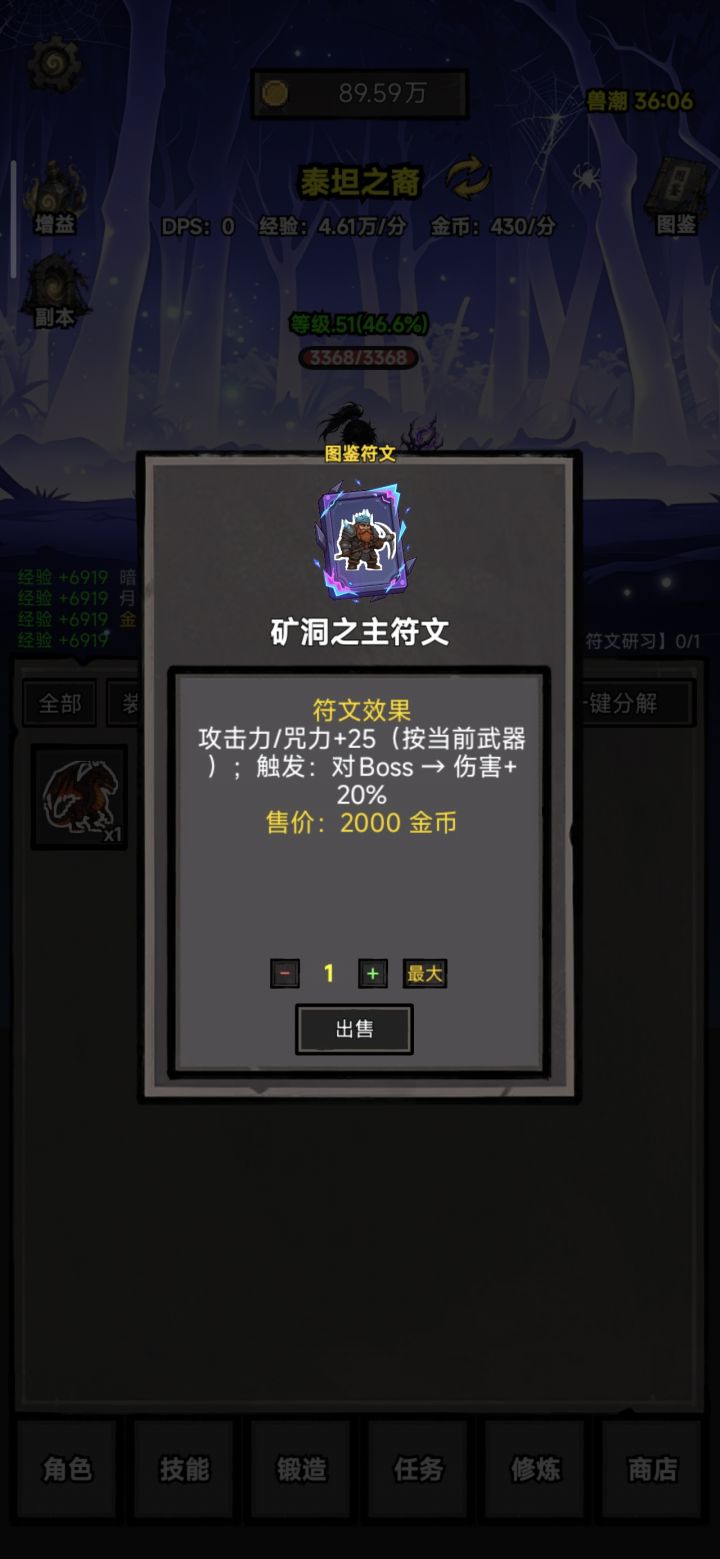 矿洞之主符文用不了吗截图