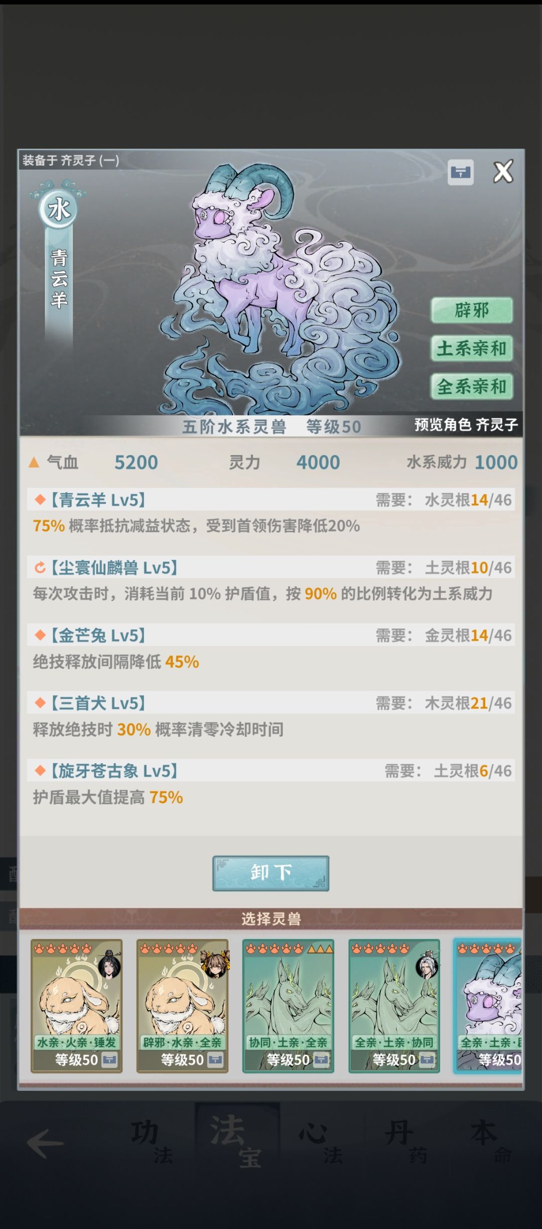 师尊带着火枪挂件通关22层 7