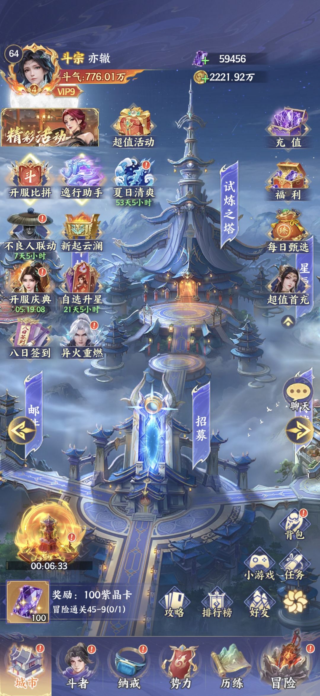 明天出村,佬些看看有没有玩废阿 1