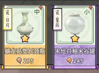 鬼市：米谷罐和螭龙长颈瓶 3