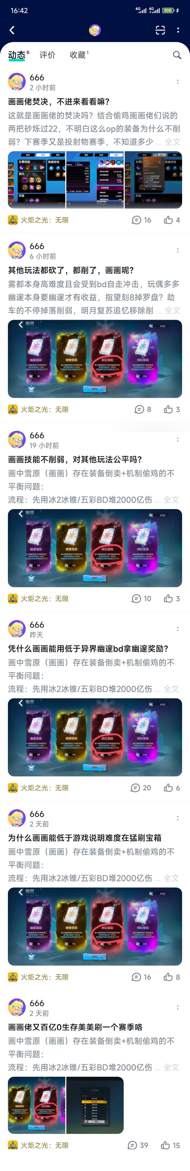 只是记录着玩截图