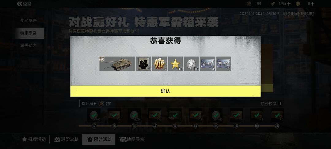 免费的箱子二连开 1