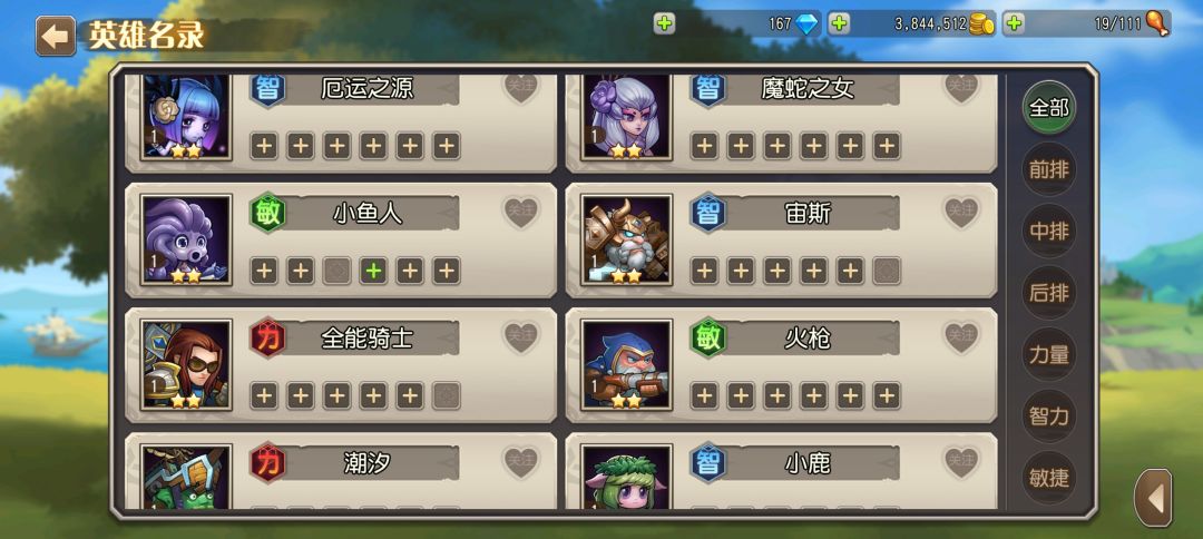 该怎么培养,有需要主养的紫卡蓝卡吗 3