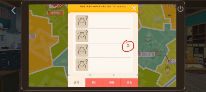 有人知道这两个神秘道具是什么吗截图