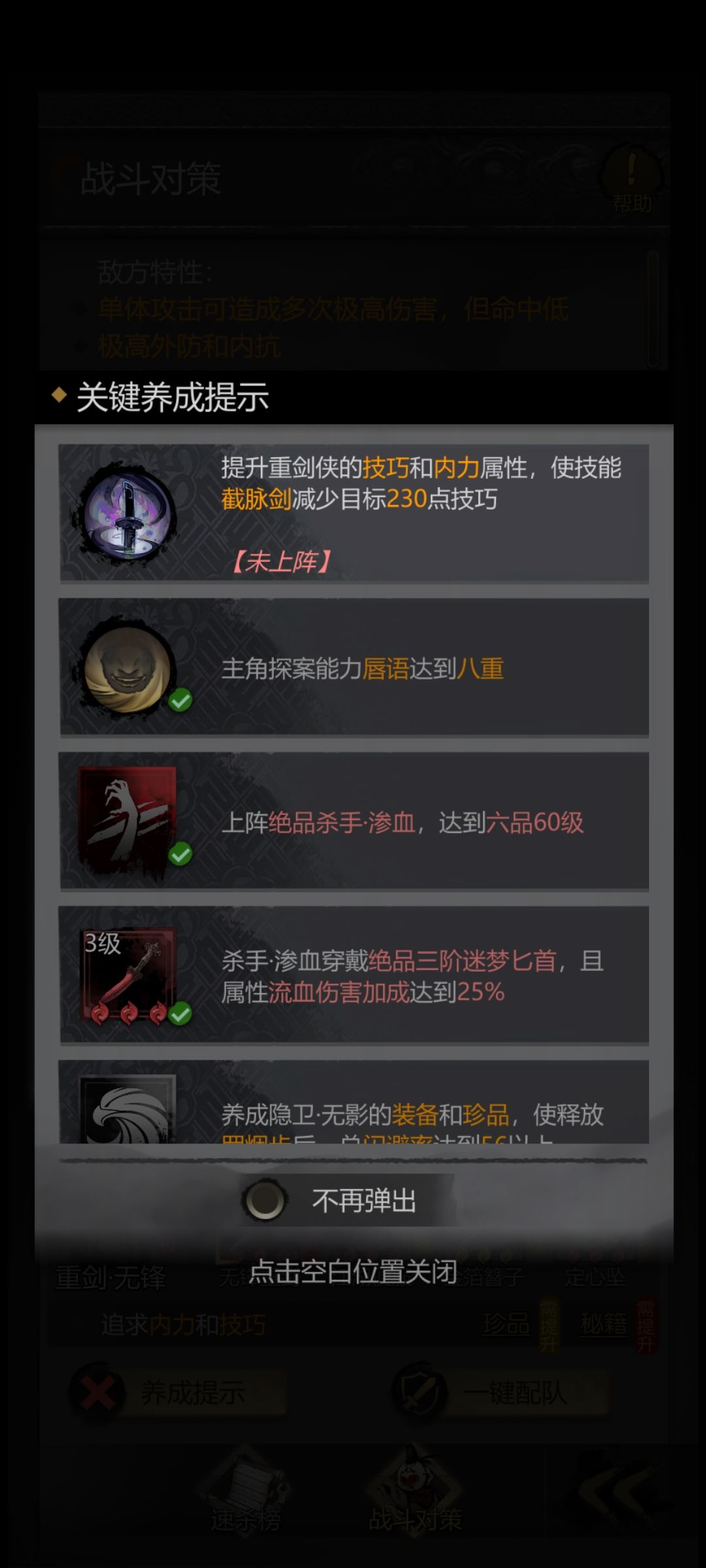 橙色为什么不能分解自选,没有重剑 1