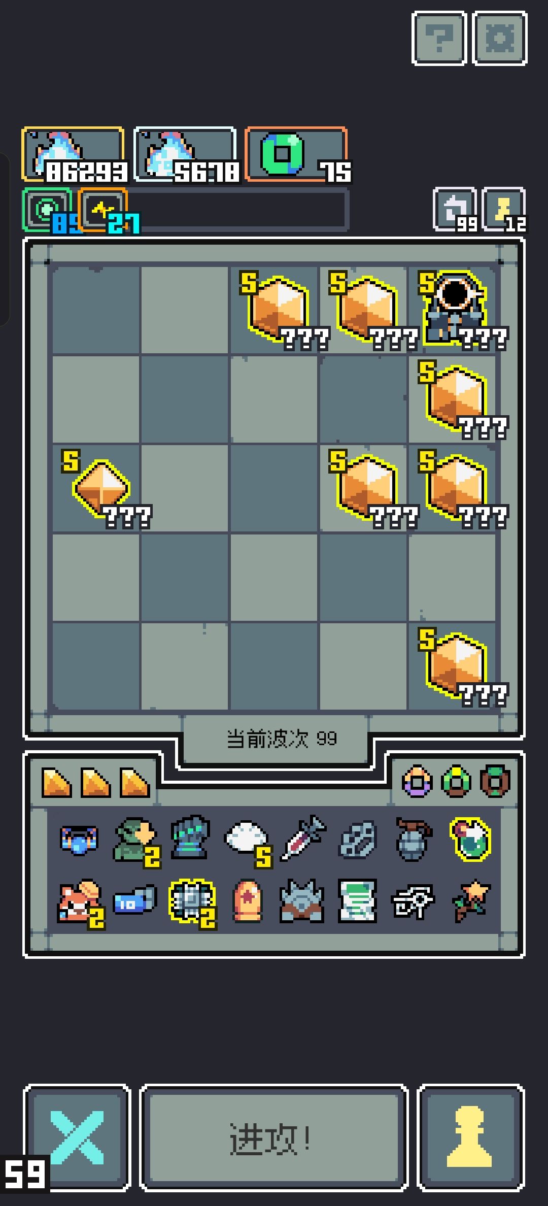 【全面入侵99关】全流派攻略之爆炸夕流 2