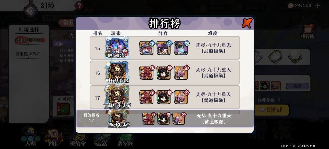 「佛系玩家通关记录」 2