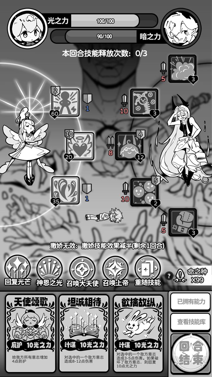 《天使模拟器》大版本更新预告 1