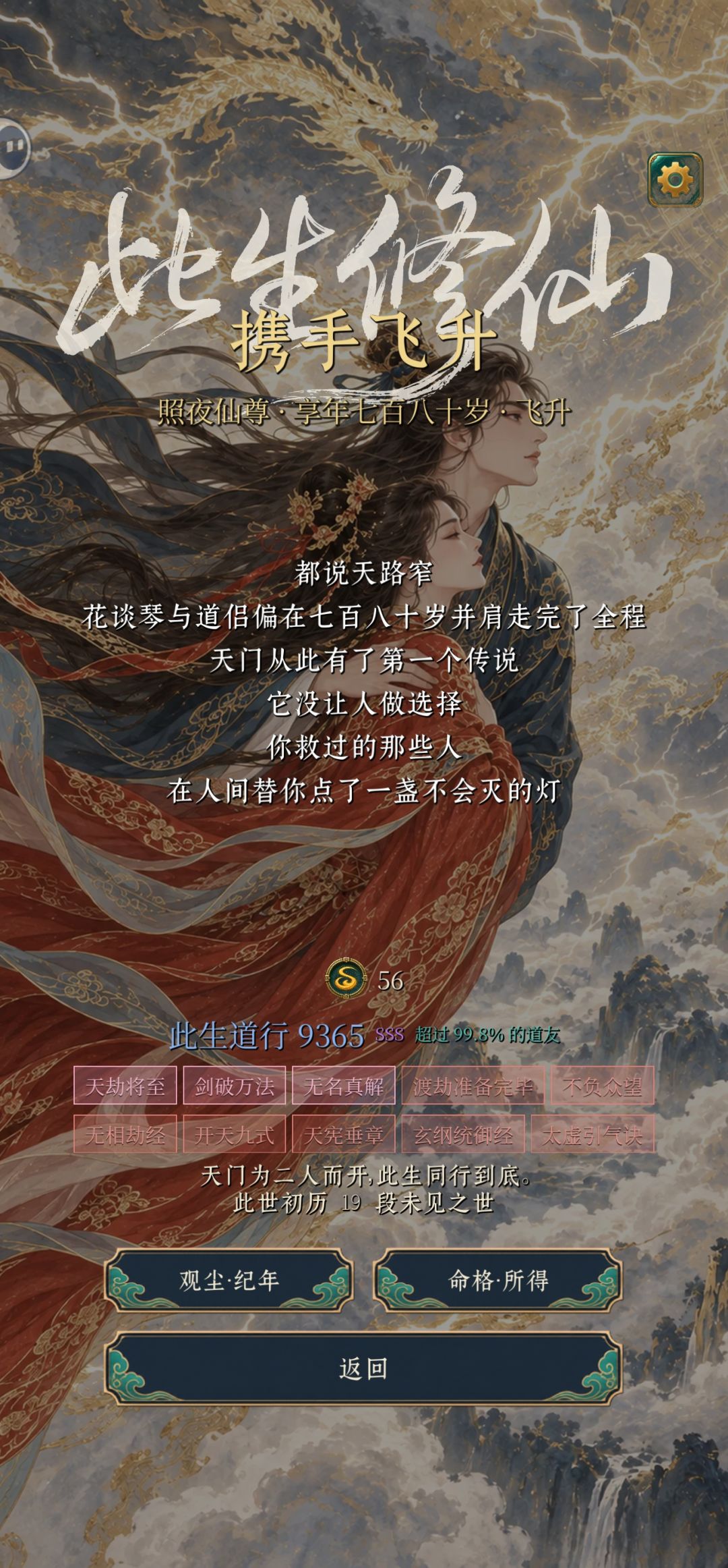 这算最完美结局了吧,莫名其妙打出来了 1