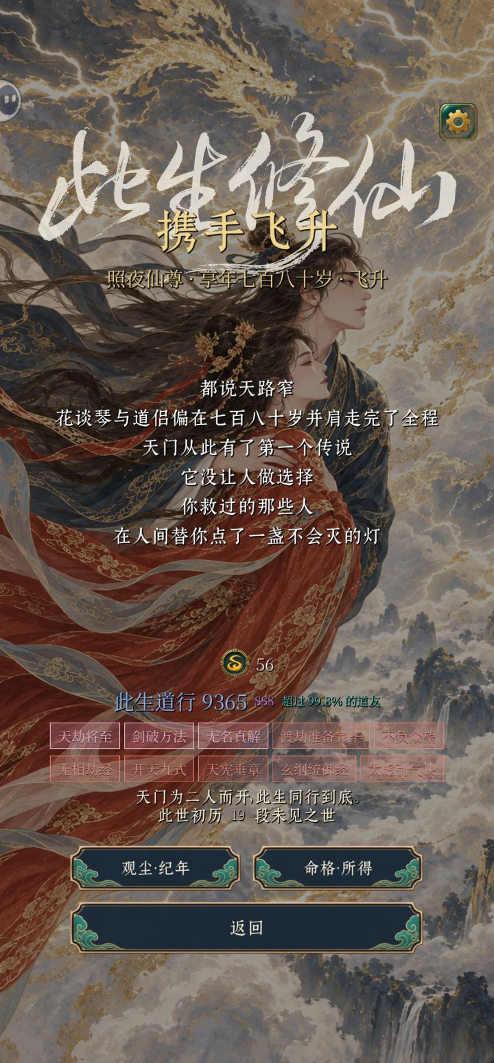 这算最完美结局了吧,莫名其妙打出来了截图