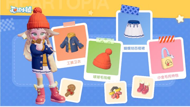 复古风💙🧡❤截图