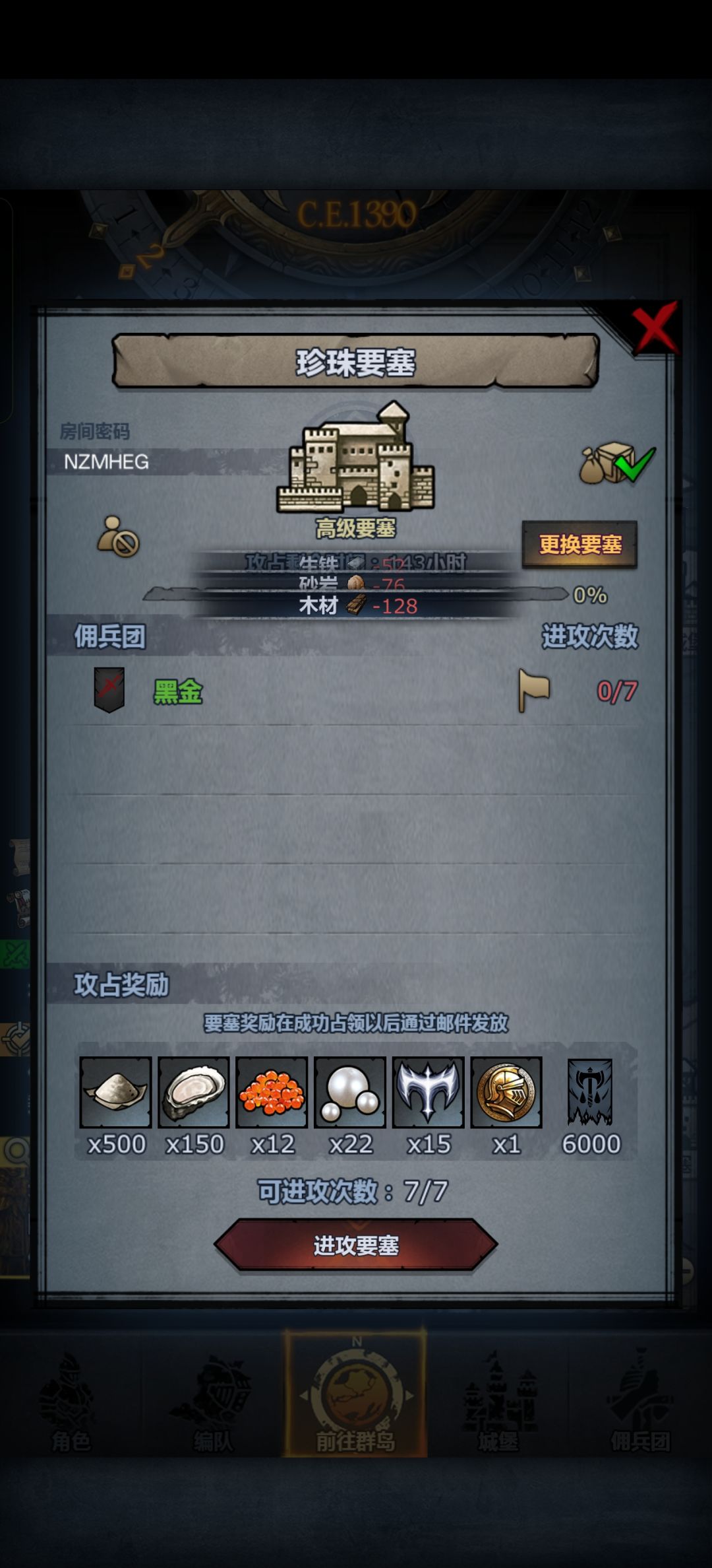 周要塞人满收(官) 2