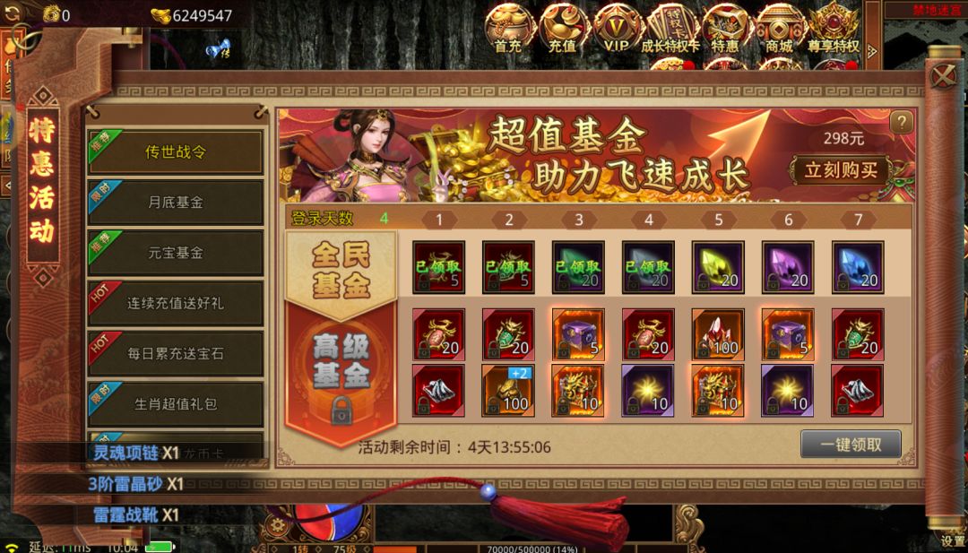 最好玩的传世元神版！ 2