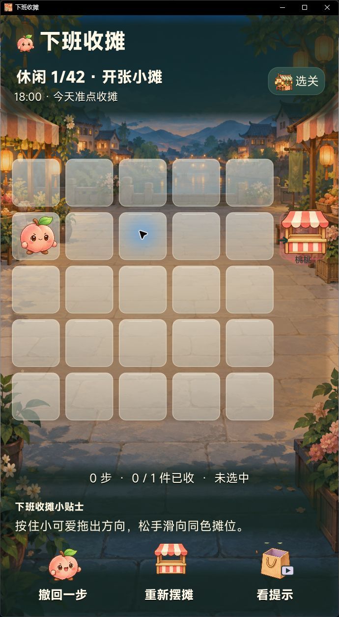 同事先别走,借我挡一下截图