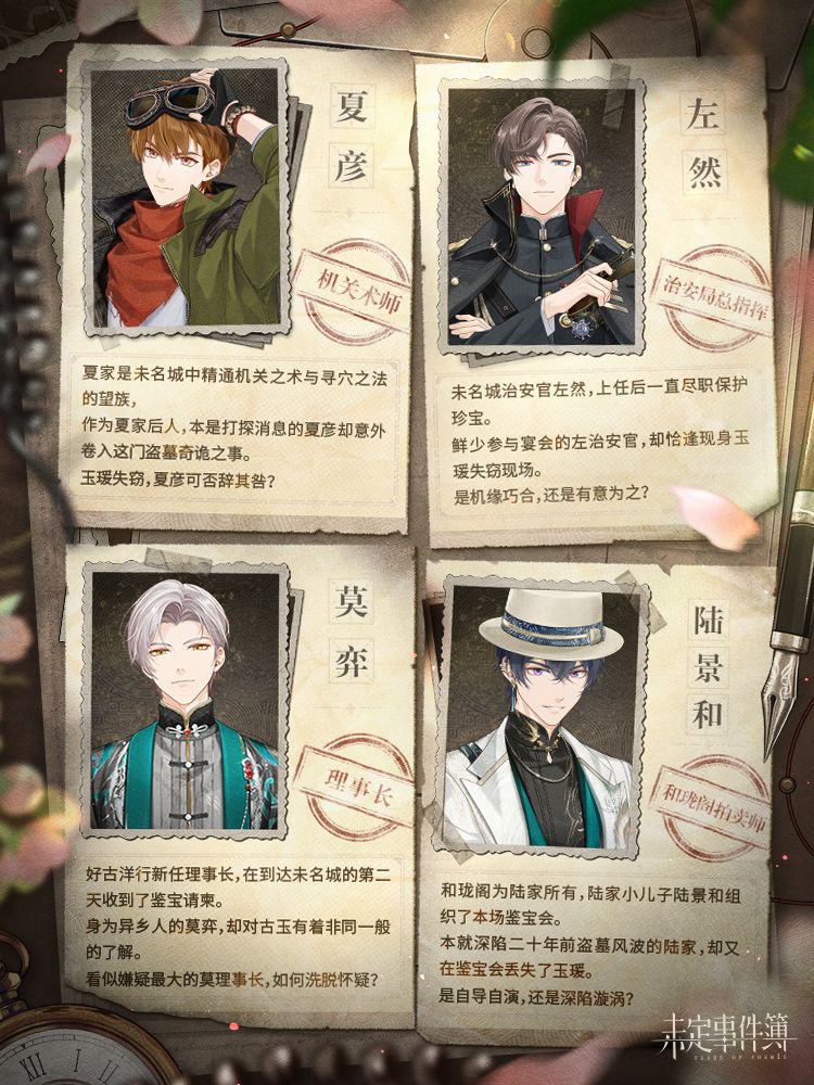 故城长燃的薪火丨剧情悬念预告 2