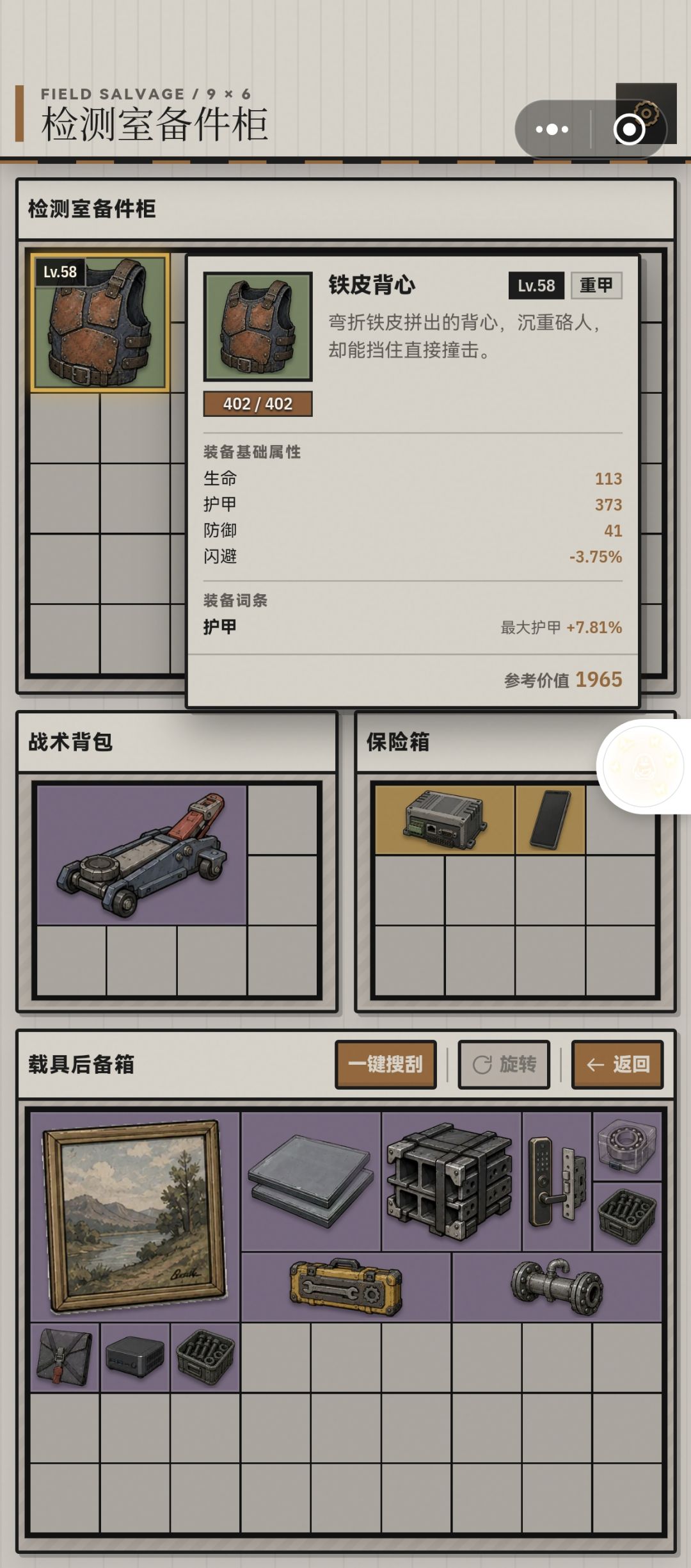 很难想象这四条区是同一把汽修里出来的 4