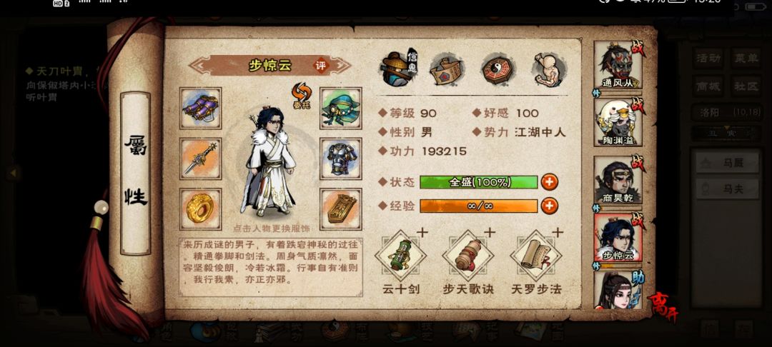 各位大佬我这队伍距离打厂狱还缺啥？ 3