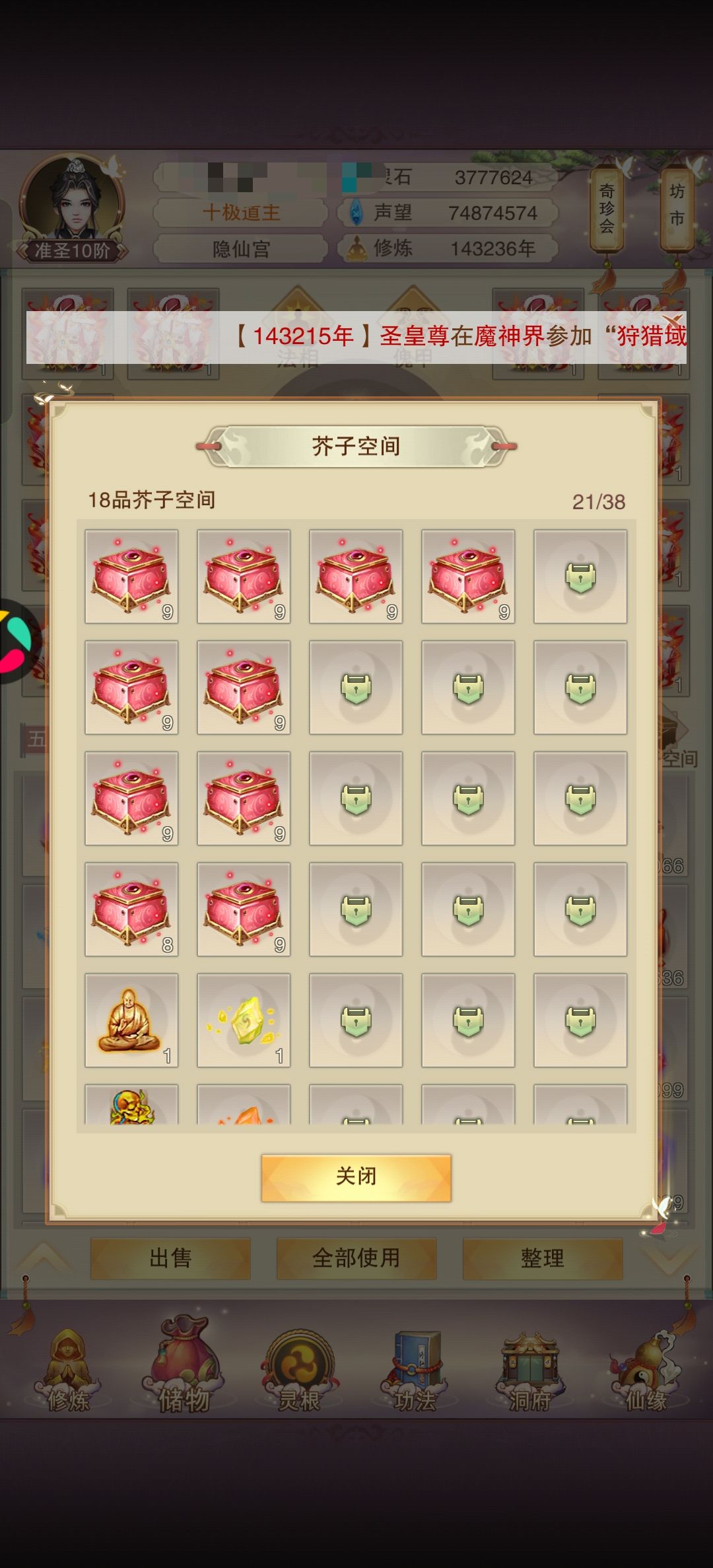 混沌图五 1