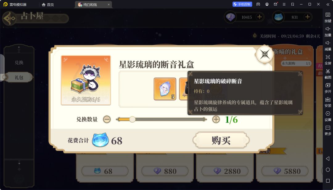 断音是赋格材料还是旋律材料吗? 1