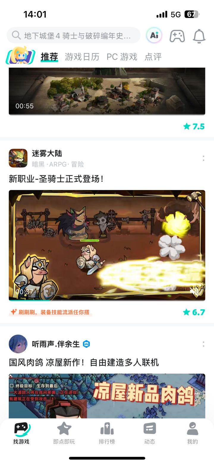 没跑截图