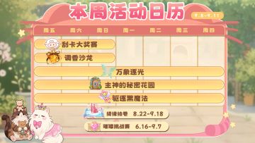 （已截止）【🎁兑换码】要一直调香调香调香直到厌倦！