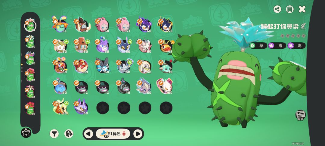 S1完美收官!期待S2 4