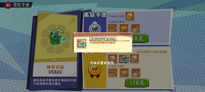 氪这个=植物本体吗?截图