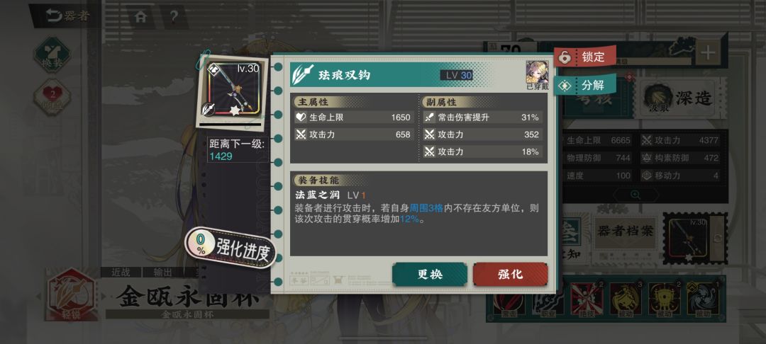 这把武器谁用呢 1