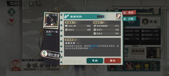 这把武器谁用呢截图