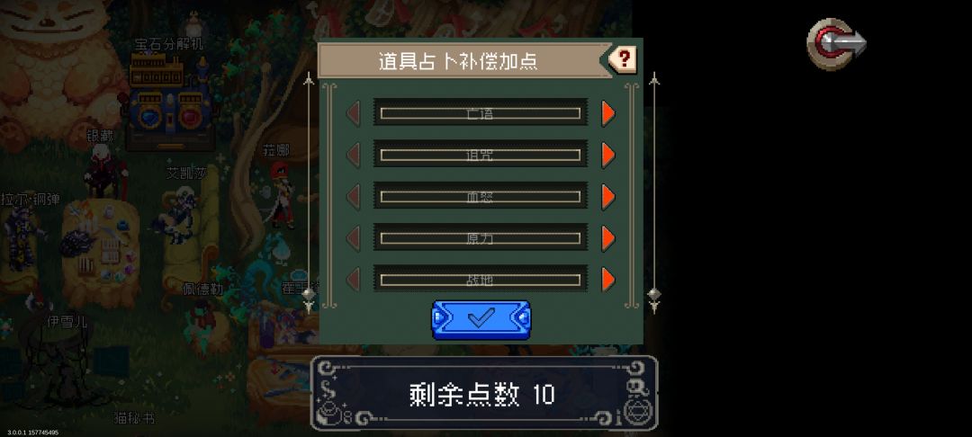 避坑了,记得提前存档 3