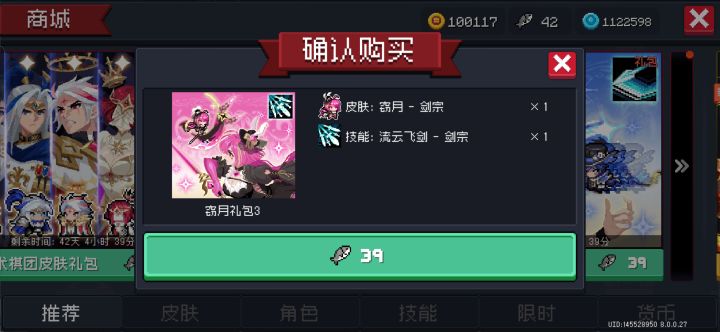 剑2拿下截图