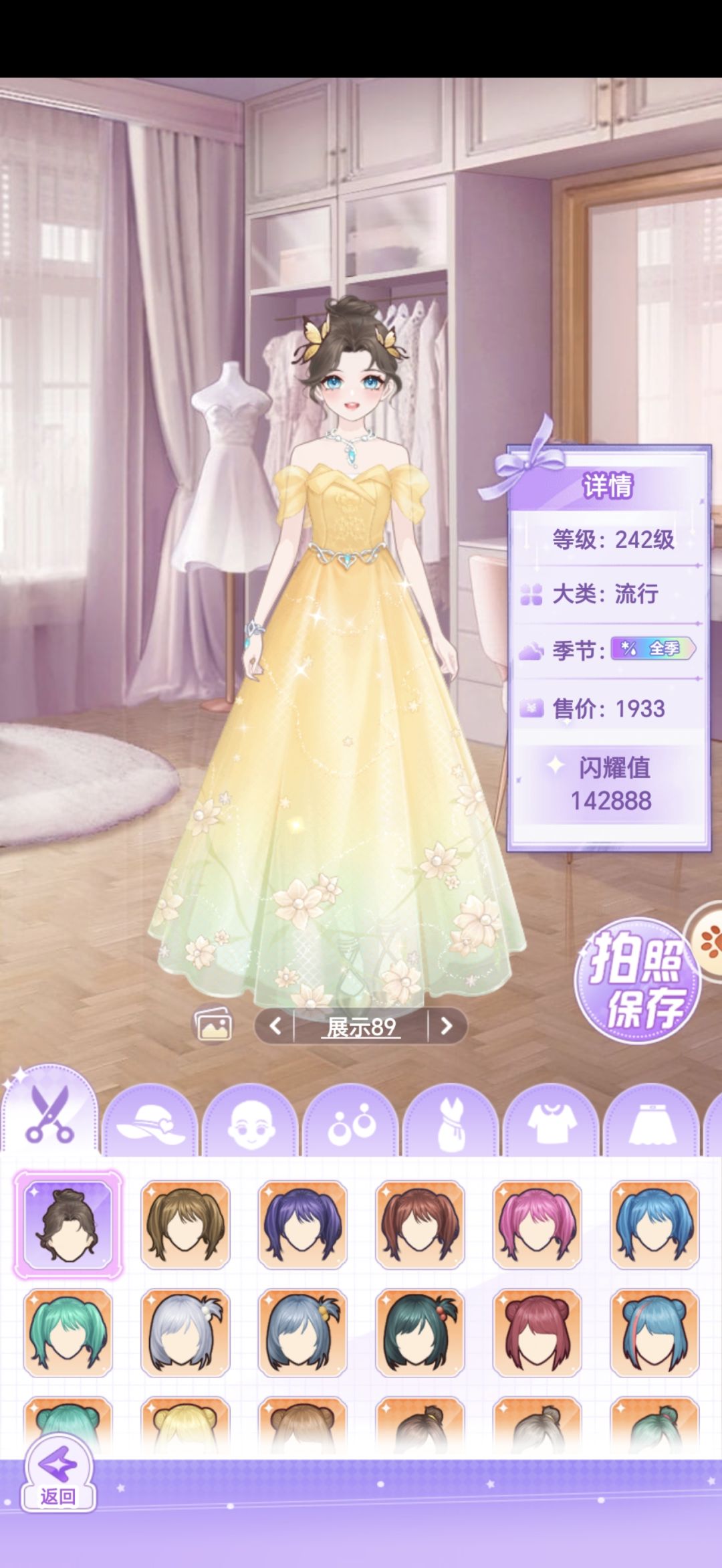 【开间服装店】美宝莲纽约 绽放于夏日的花 1