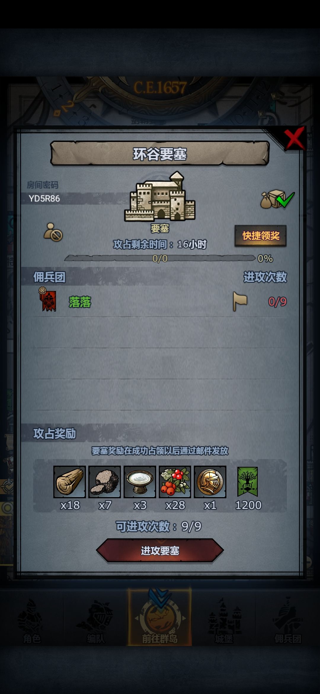 周车日车 2