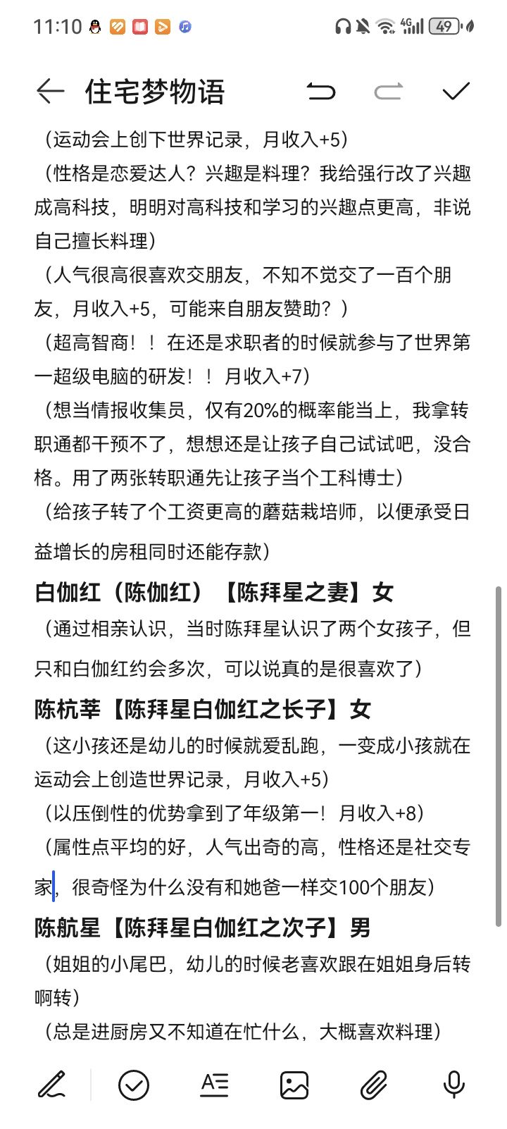 有没有一样喜欢记录的~ 1